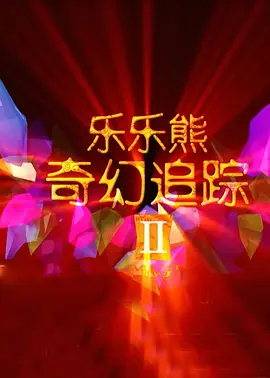 伊人久热这里只有精品视频99